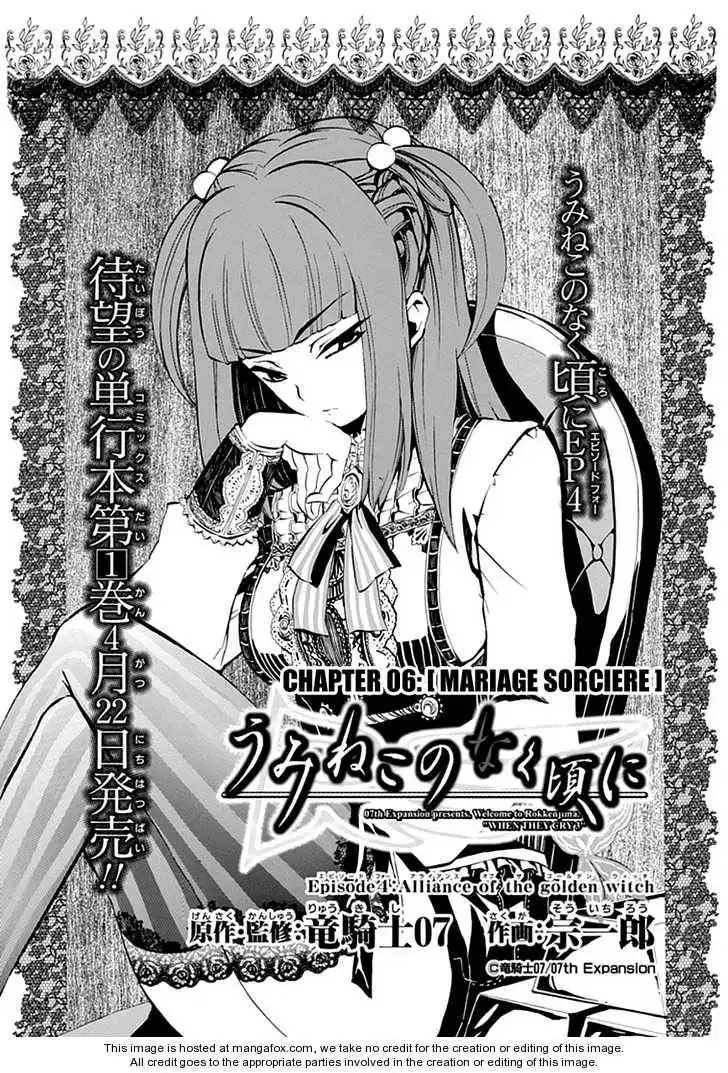 Umineko no Naku Koro ni Episode 4: Alliance of the Golden Witch Chapter 6 2